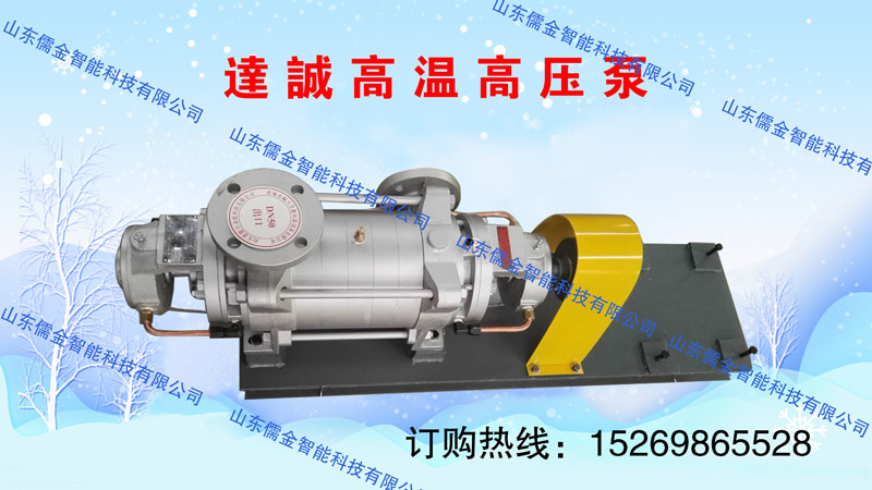 高溫高壓泵特點(diǎn)